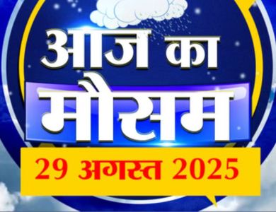 Haryana Ka Mosam 29 August