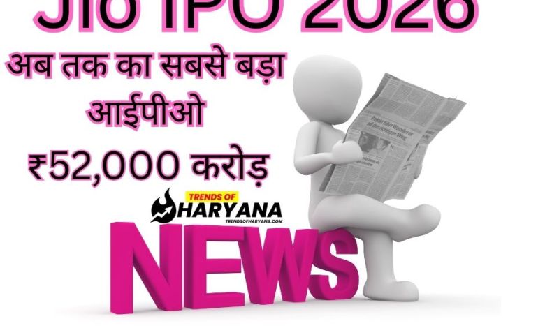 Mukesh Ambani announcing Reliance Jio IPO in 2025 AGM