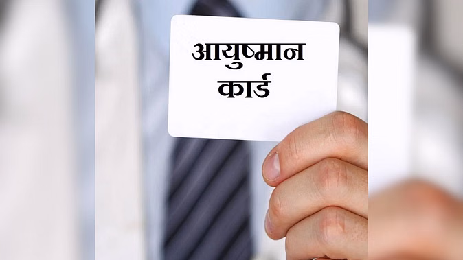 Ayushman Bharat Haryana treatment crisis in private hospitals